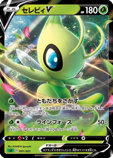 serebii grass